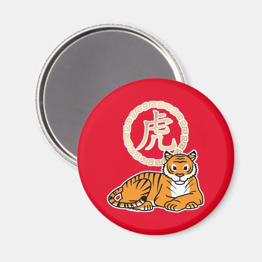 月中国のの新年タイガー〔占星術の〕十二宮図幸運 マグネット (正面/裏面)