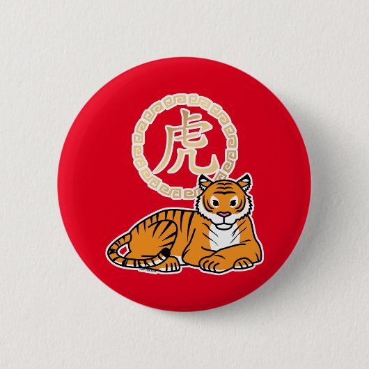 月中国のの新年タイガー〔占星術の〕十二宮図幸運 缶バッジ (正面)