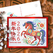 月中国の正月切りドラゴン2024赤 シーズンポストカード