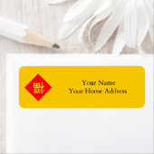 月中国の正月福の休日テーマ ラベル (インサイチュ)