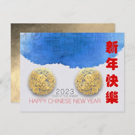 月中国の水うさぎ新年2023 HPost ポストカード (正面/裏面)