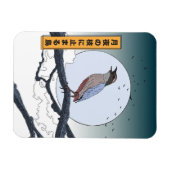 月夜の枝上の鳥 マグネット (横)
