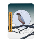月夜の枝上の鳥 マグネット (縦)