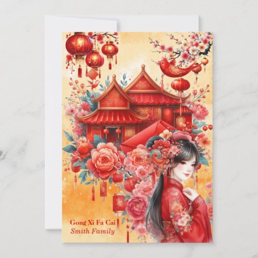 月年中国の功習生蔡文中国の化 招待状 (正面)