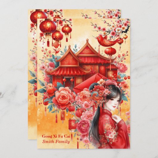 月年中国の功習生蔡文中国の化 招待状 (正面/裏面)