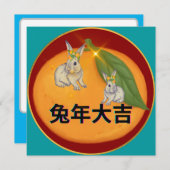 月年賀状広東語 シーズンカード (正面/裏面)