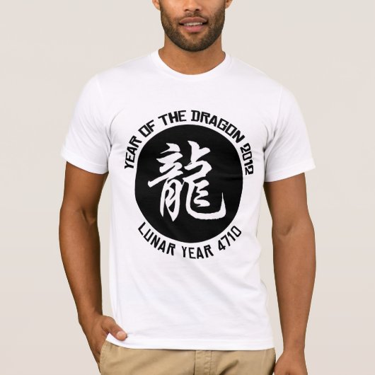 月年4710の旧正月の2012年のTシャツ Tシャツ (正面)