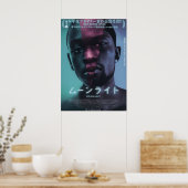 月日本の光 ポスター (キッチン)