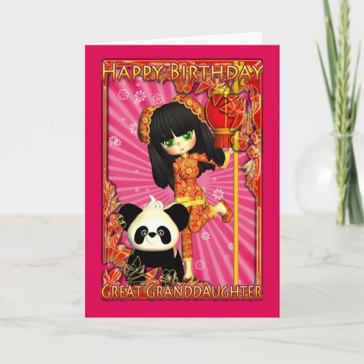 月明素晴らしかりの孫娘誕生日カード カード (正面)