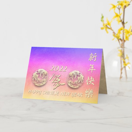 月水中国のタイガー2022年GCカード カード (黄色い花)