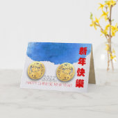 月水中国の虎2022年新年HGC カード (黄色い花)