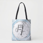 月漢字 トートバッグ (正面)