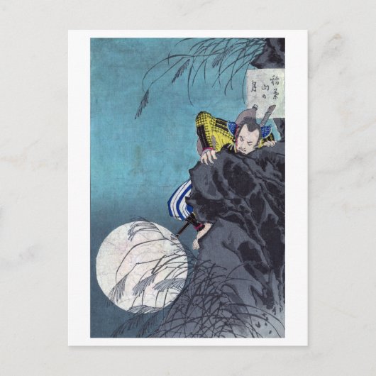 月越え山稲葉月岡芳年 ポストカード (正面)