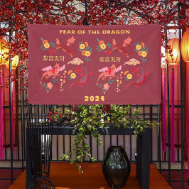 月面中国の新辰年赤 横断幕