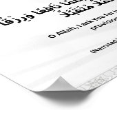 有益な知識・準備・行為 ポスター (角)