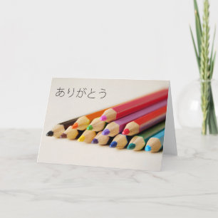 有郷の日本の意書に感謝 サンキューカード