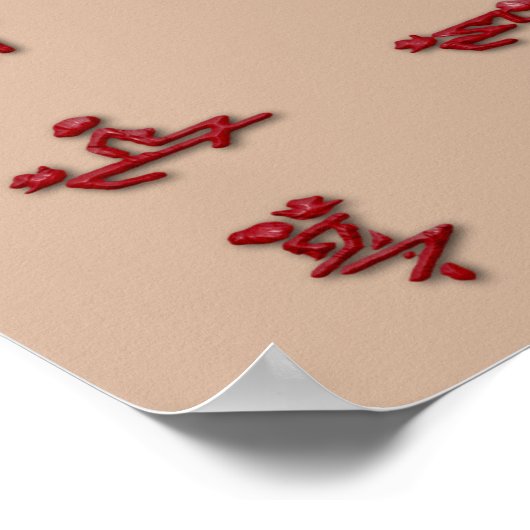 望救済望のポスターおもしろいデザイン ポスター (角)