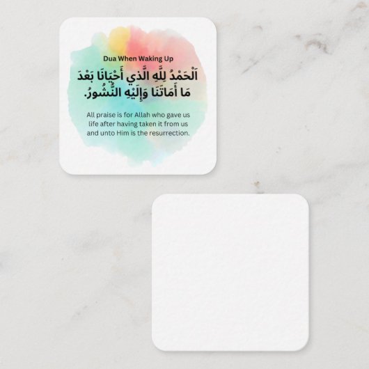 朝のドゥア | 毎日のアズカール ノートカード (正面/裏面)