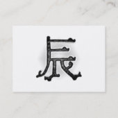朝のドラゴンのプロフィールカード 名刺 (裏面)