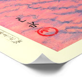 朝の海で尻押して川瀬蓮井 ポスター (角)