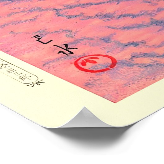 朝の海で尻押して川瀬蓮井 ポスター (角)