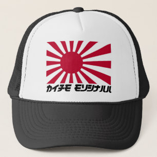 朝日の帽子 キャップ