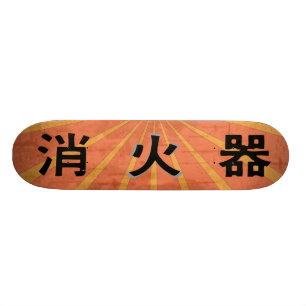 朝日の日本のなスケートボード スケートボード