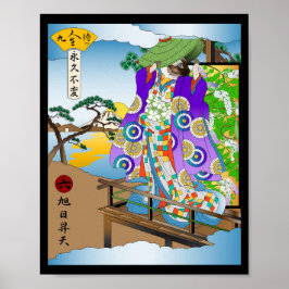 朝日も空に昇らねばならない ポスター