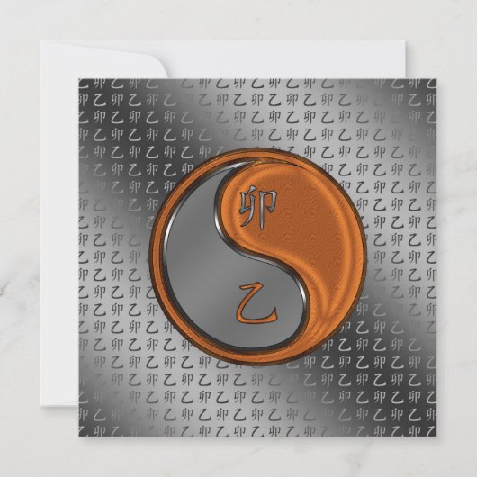 木うさぎの年 カード (正面)