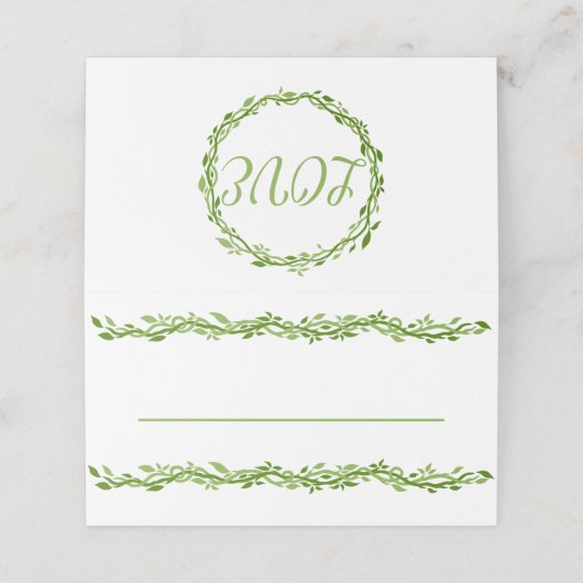 木に覆われた優雅さ |の結婚つる植物ラブグリーン プレイスカード (外部開封)