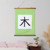 木の漢字の掛け軸 吊り下げ型タペストリー (寝室)
