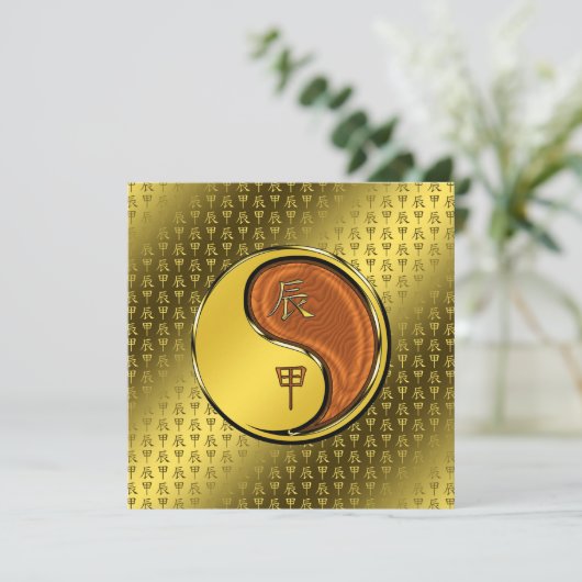 木の竜の年 カード (スタンド正面)