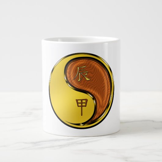 木の竜 ジャンボコーヒーマグカップ (正面)