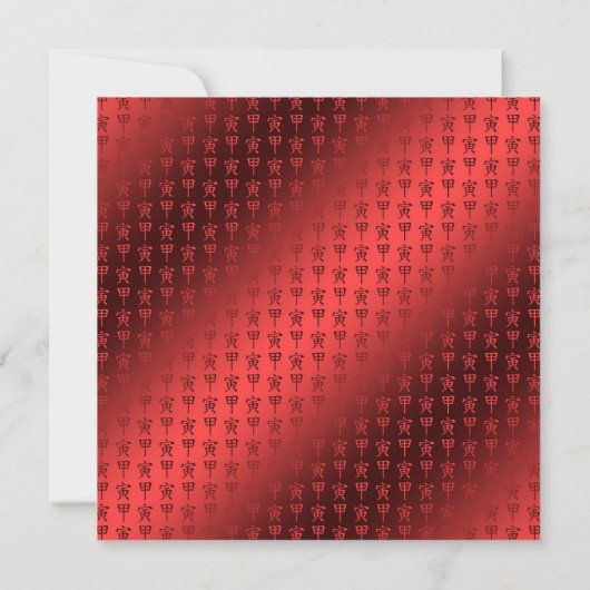 木の虎の年 カード (裏面)