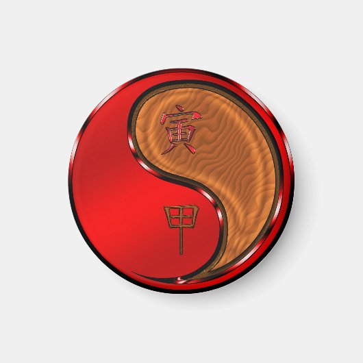 木の虎 マグネット (正面)