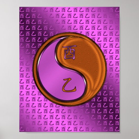 木の雄鶏の年 ポスター (正面)