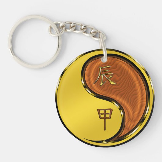 木の龍 キーホルダー (正面)
