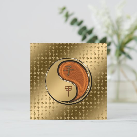 木ネズミの年 カード (スタンド正面)