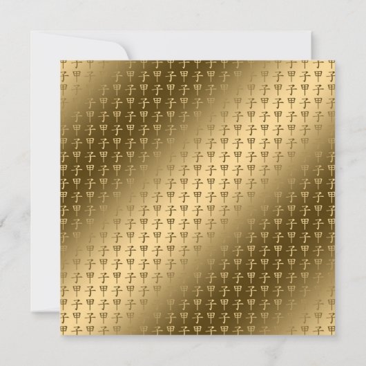 木ネズミの年 カード (裏面)