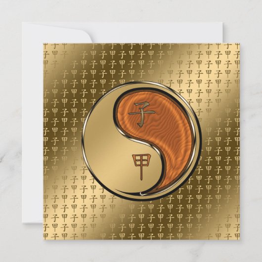 木ネズミの年 カード (正面)