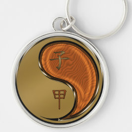 木ネズミの年 キーホルダー