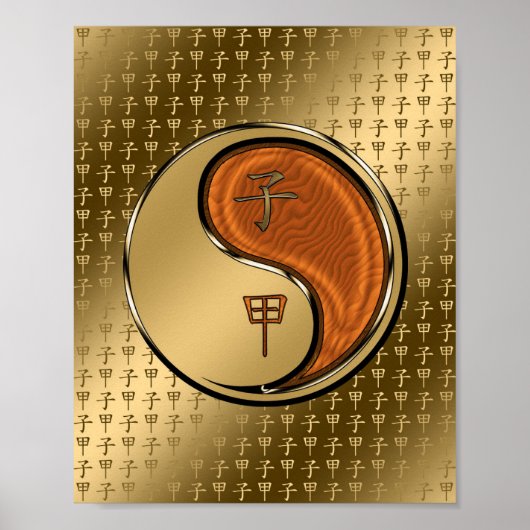 木ネズミの年 ポスター (正面)