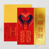 木中国ののヘビの新年2025 PostC1c シーズンポストカード (正面/裏面)