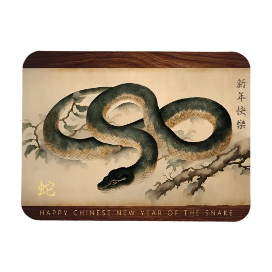 木中国のの新年2025 FPM マグネット (横)