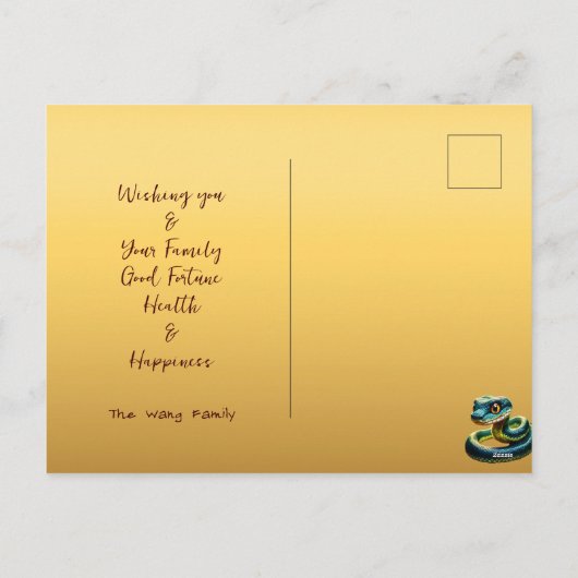 木中国のヘビ年2025 HPostC シーズンポストカード (裏面)