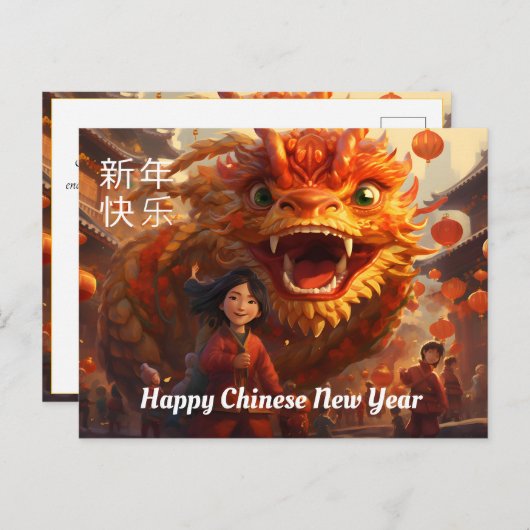 木中国の竜の新年 ポストカード (正面/裏面)