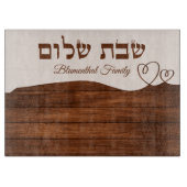 木工効果ヘブライ語シャロムチャラ カッティングボード (正面)