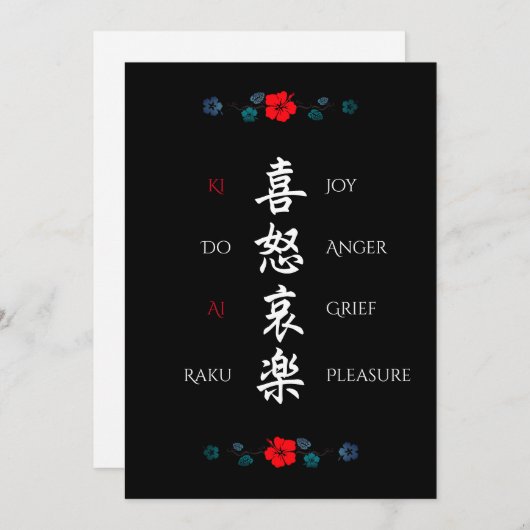 木戸相楽カード (正面/裏面)