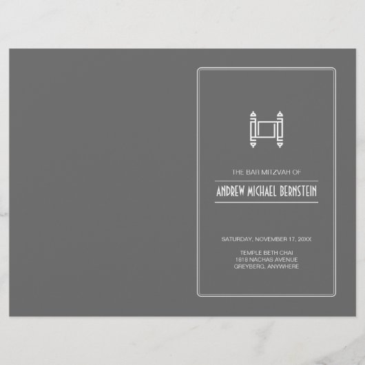 木炭シンプルバー（ユダヤ教の）バル・ミツバープログラム (正面)