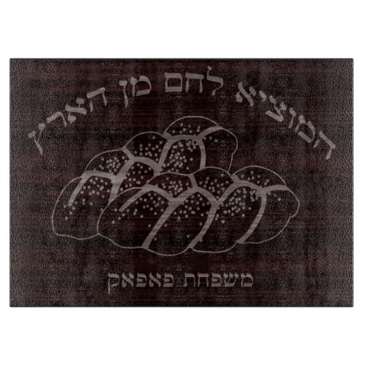 木製の一見のガラスハッラー板 カッティングボード (正面)